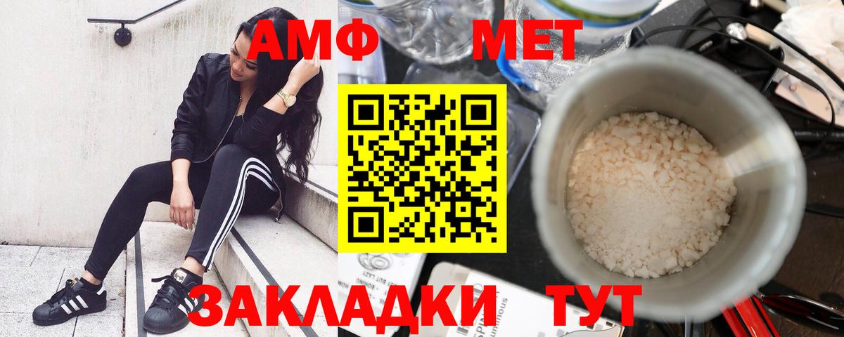 Россошь  Амфетамин  Вход с VPN  Амфетамин Розовый 