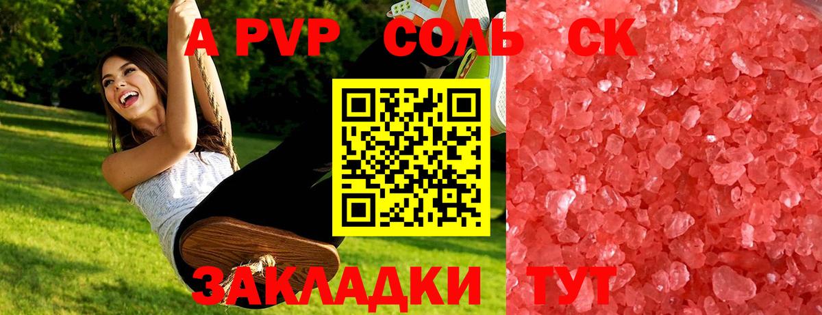 Alpha-PVP крисы CK  Вход с VPN  Россошь  Alpha PVP Crystall 