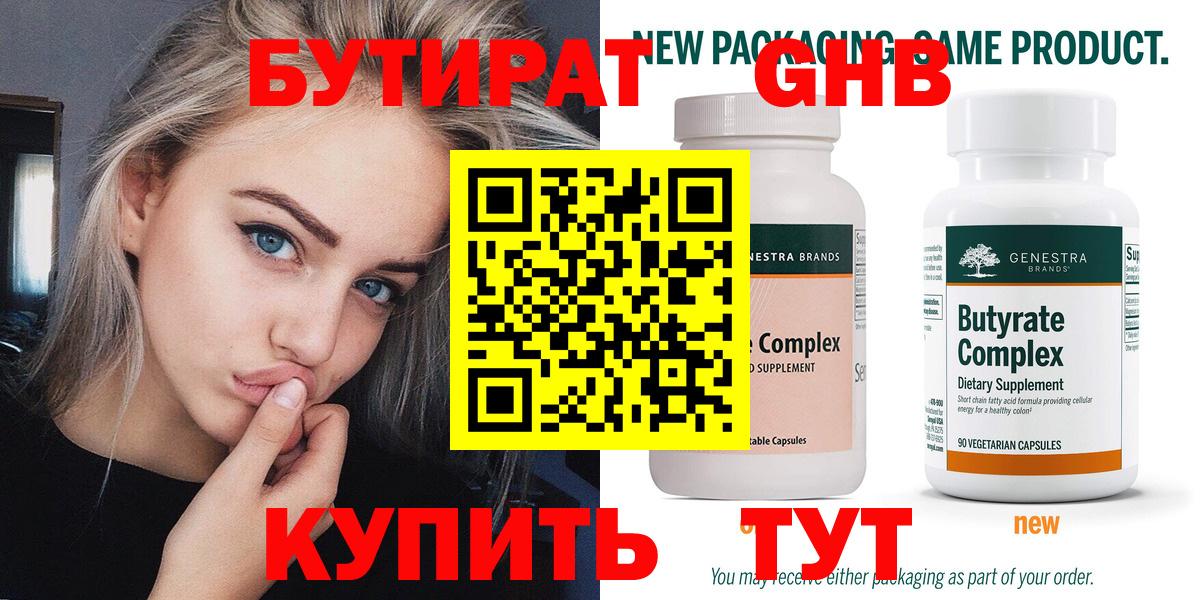 Россошь  Бутират  Вход с VPN  Бутират буратино 
