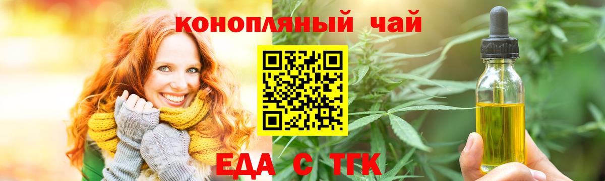 Печенье с ТГК конопля  Вход с VPN  Россошь 