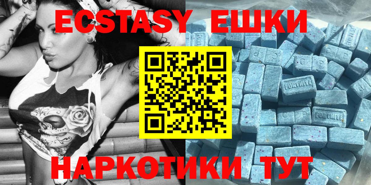 Ecstasy XTC  нарко площадка состав  Россошь  ЭКСТАЗИ 280 MDMA  Вход с VPN 
