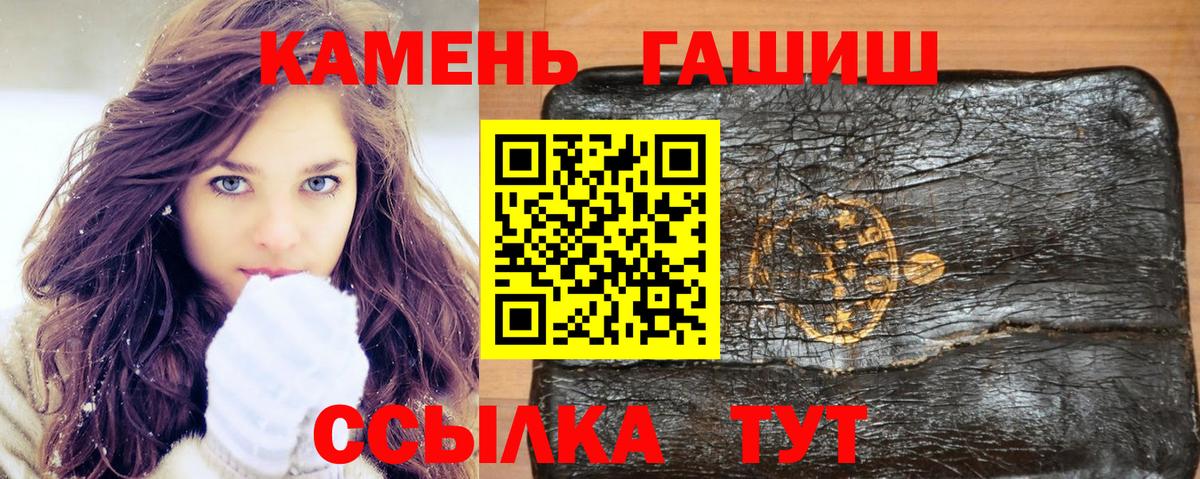 ГАШИШ Cannabis  ГАШ ice o lator  Вход с VPN  Россошь 