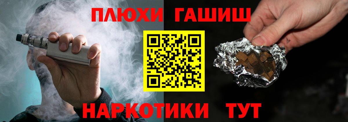 Гашиш Изолятор Россошь