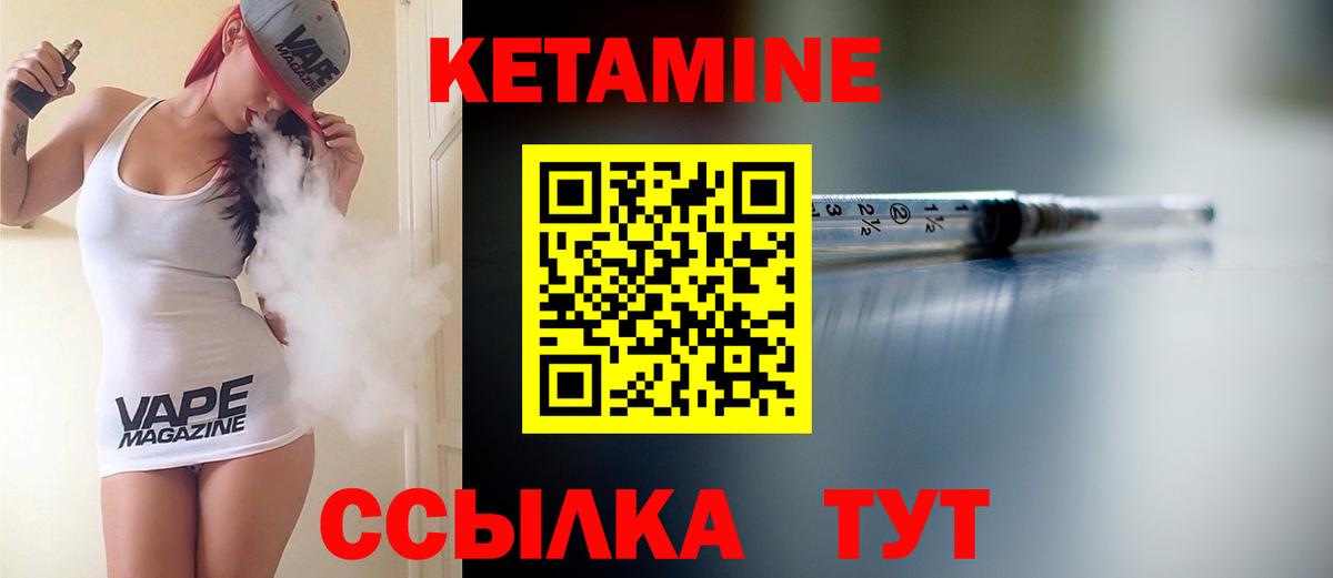 Кетамин ketamine  Кетамин VHQ  Россошь  Вход с VPN 