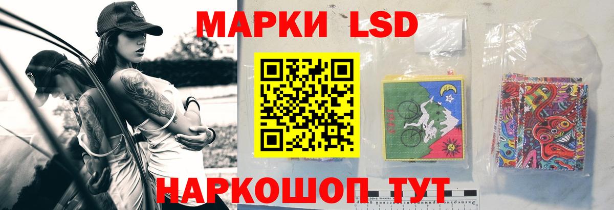 ЛСД экстази кислота  ЛСД экстази ecstasy  blacksprut сайт  LSD-25 экстази  Россошь  Вход с VPN 