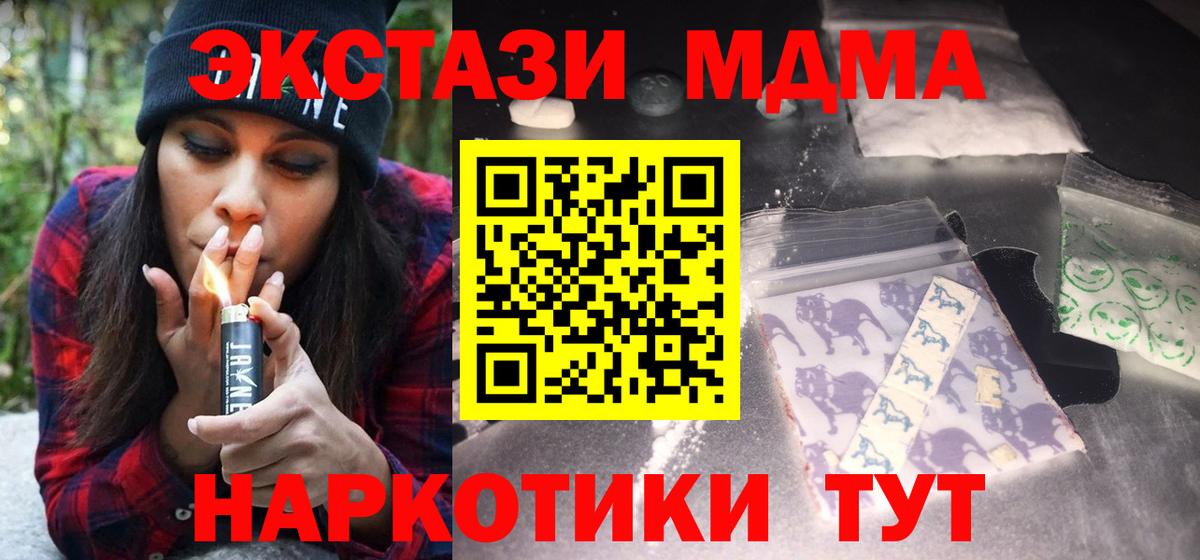 МДМА кристаллы  МДМА молли  Россошь  МДМА  Вход с VPN 