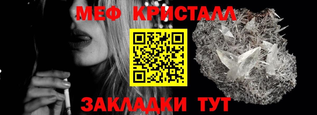 Мефедрон  Вход с VPN  Россошь  Меф  МЯУ-МЯУ кристаллы 