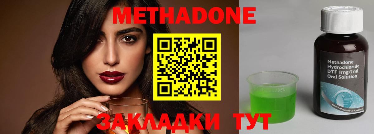 МЕТАДОН кристалл  Метадон мёд  Россошь  Вход с VPN 