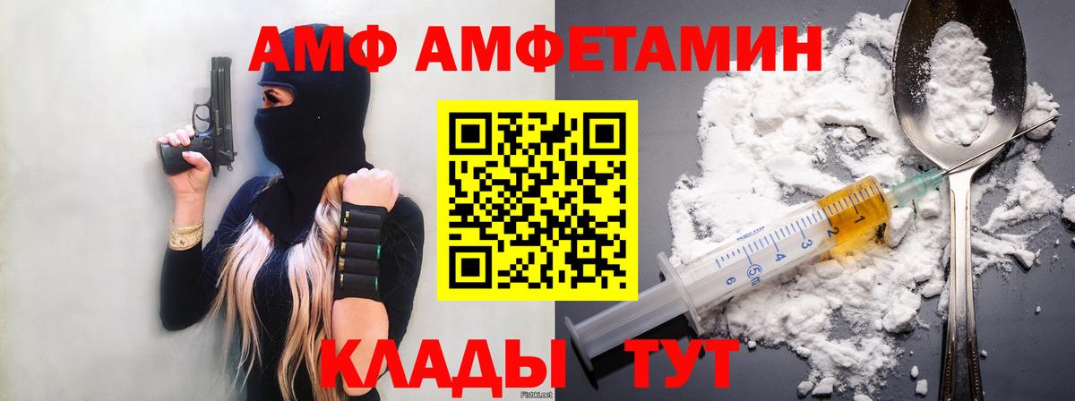 Метамфетамин кристалл Россошь