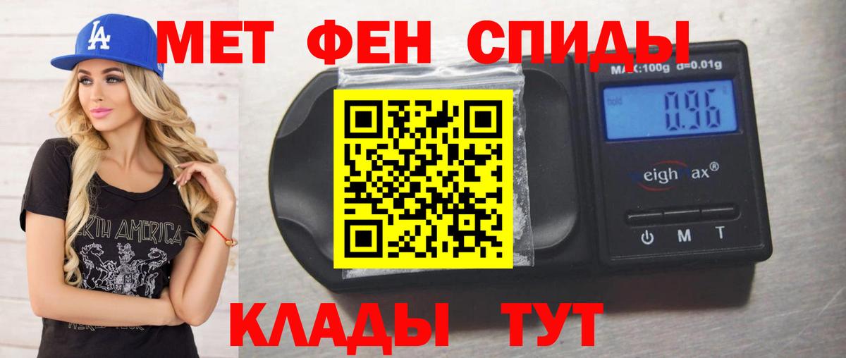 Россошь  Первитин кристалл  Метамфетамин  Первитин кристалл  Вход с VPN 