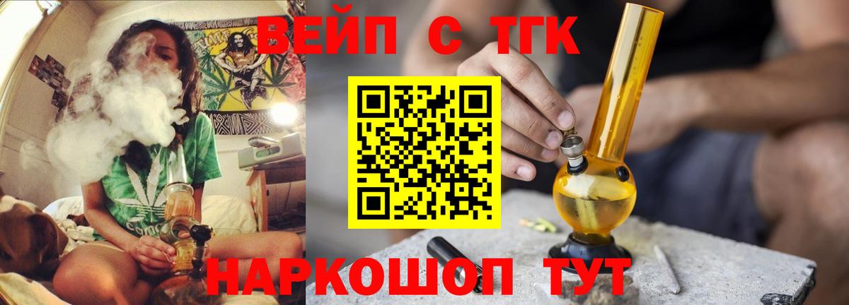 ТГК гашишное масло Россошь